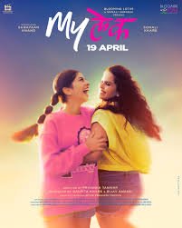 MyLek Full Movie Download